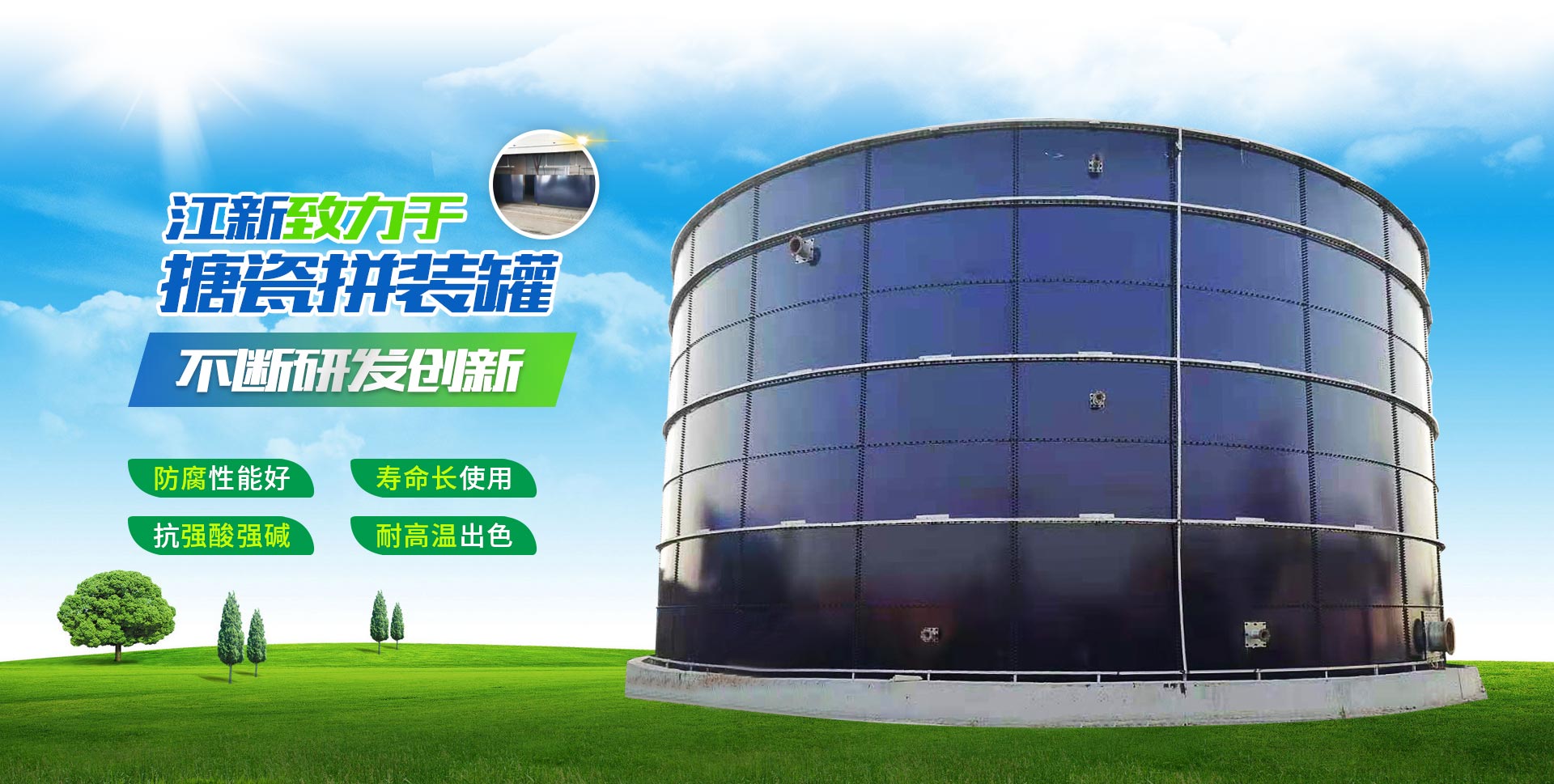 山东江新环保设备有限公司