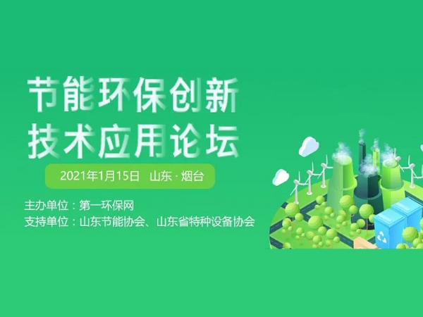 《2020年国家先进污染防治技术目录（固体废物和土壤污染防治领域）》（公示稿）